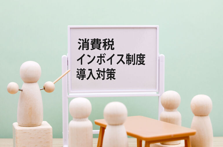 インボイス
